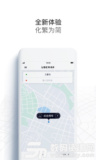 Uber打车App下载