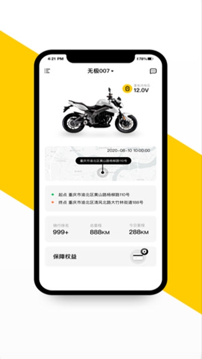 VOGER无极机车v1.5.0