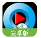 宙斯云播手机版app(云播放资源搜索器) v1.3 最新安卓版