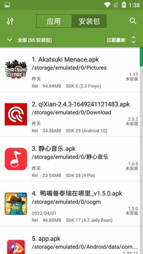 apk管理器v2.7.8