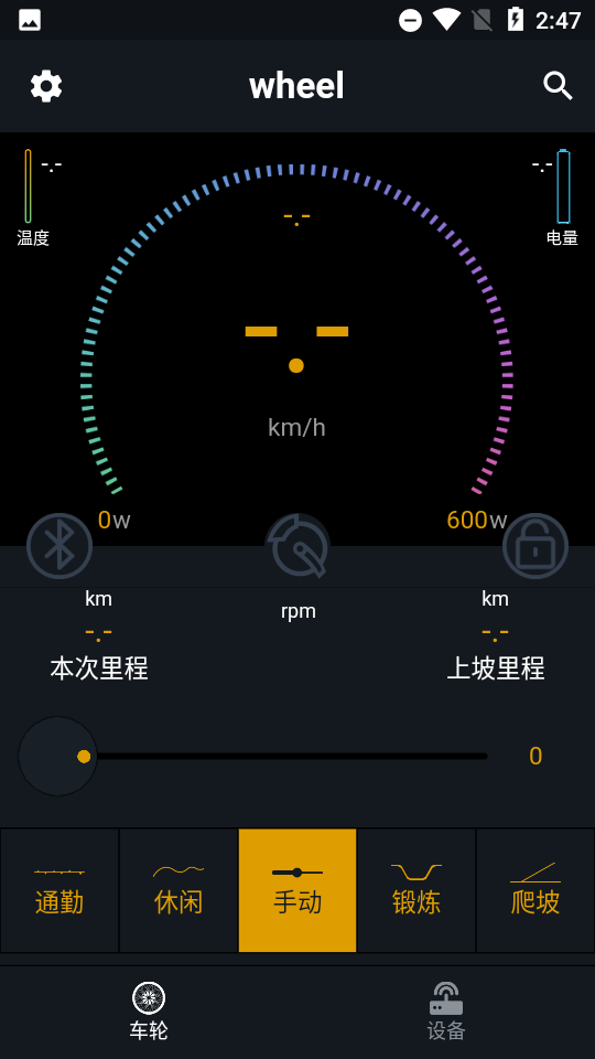 吕布微动力v4.7.5