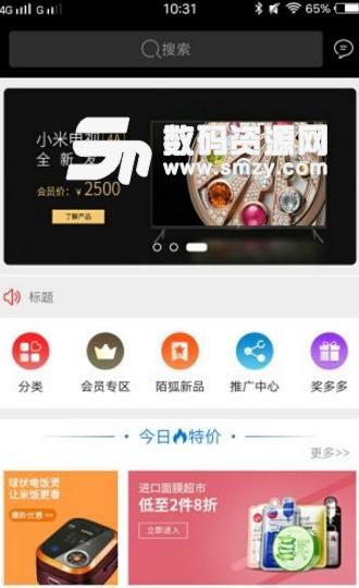 陌狐优品手机版截图