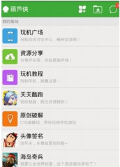 粉红葫芦侠app安卓版
