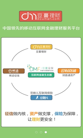 豆蔓理财安卓版截图