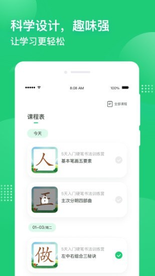 简小知app3.20.1