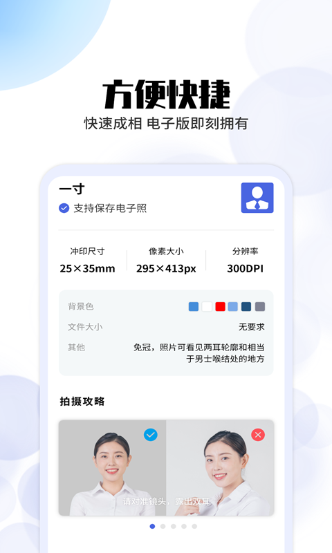 極速證件照v2.1.1