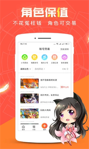 冷狐宝盒appv1.0