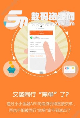 小小金融app界面