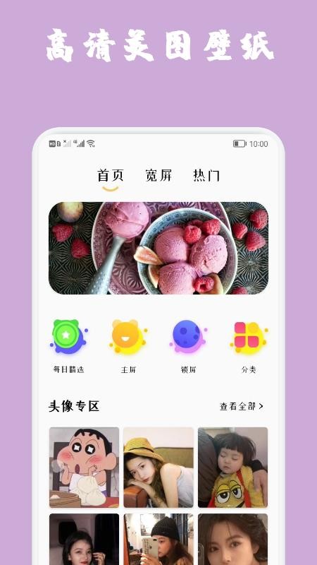 動圖壁紙app1.1