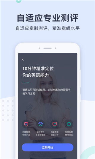 有道口语v1.3.8