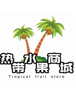 热带水果商城Android版