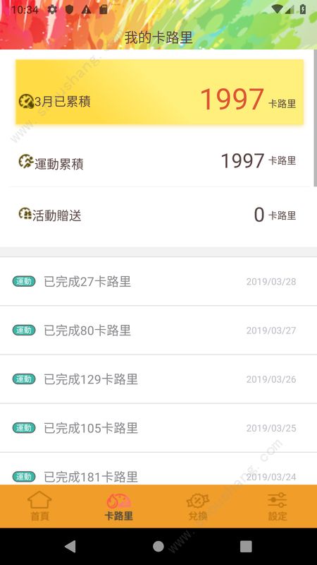 汗水不白流赚钱app 1.0.01.1.0