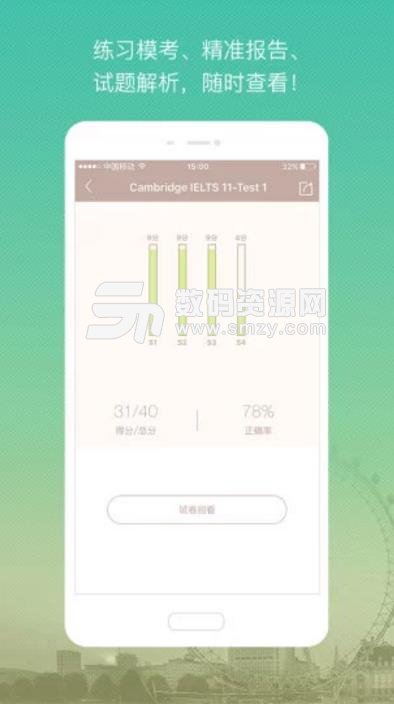 漫听手机软件最新版截图