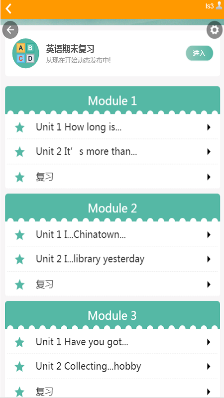 PAUL同步课堂app1.3.2