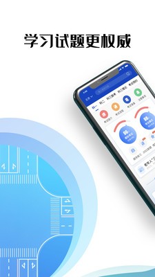 駕考122v1.0.5