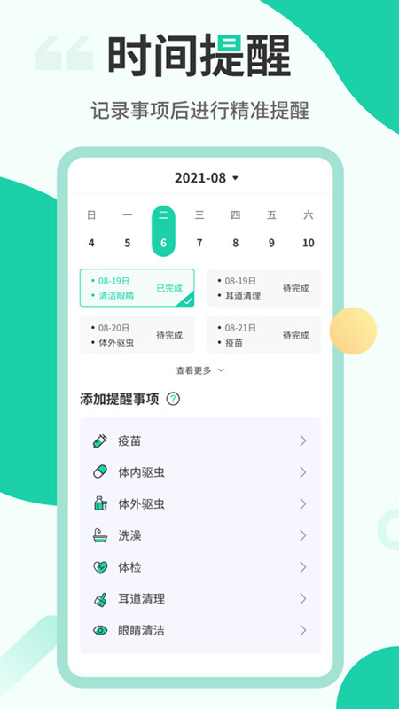 猫叫翻译机app2.7.2