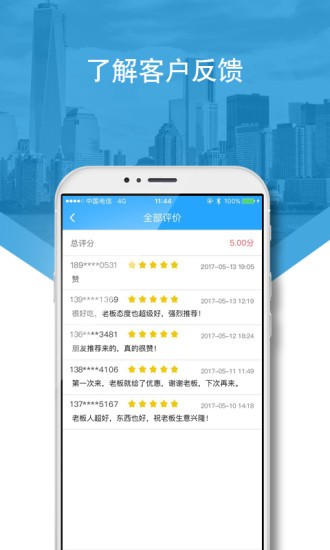 好兴动商户版app2.0.9