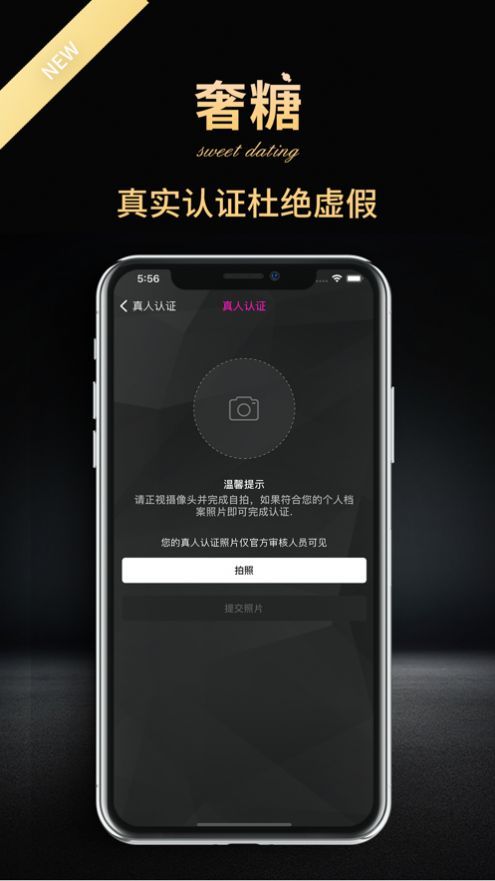 奢糖appv1.2.0