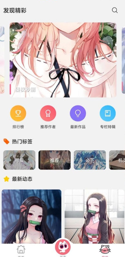 唔姆清爽无广告版appv1.2.3