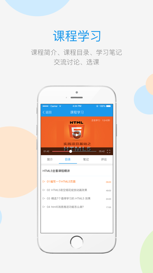 师学宝app5.9.0