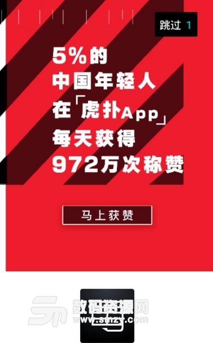 毒app安卓版下載