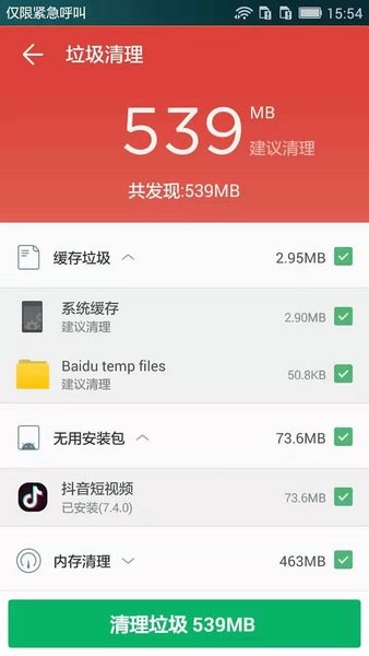 獵豹加速球1.0.0