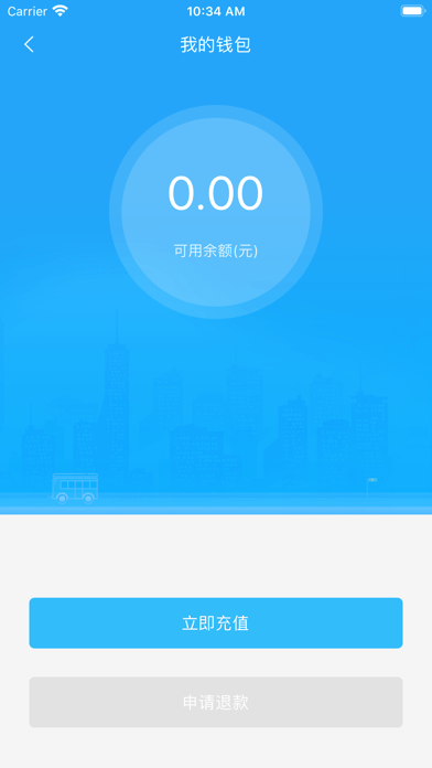 湘潭出行iOSv1.4.5