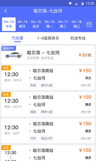 龙运巴士兄弟app 2.3.42.4.4