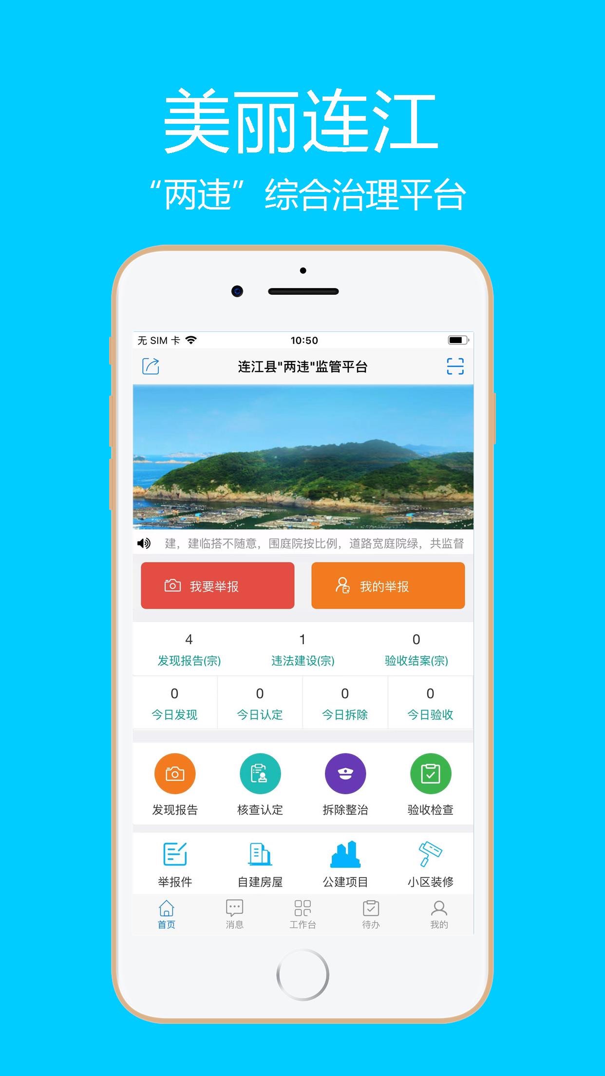 美丽连江app1.1.2