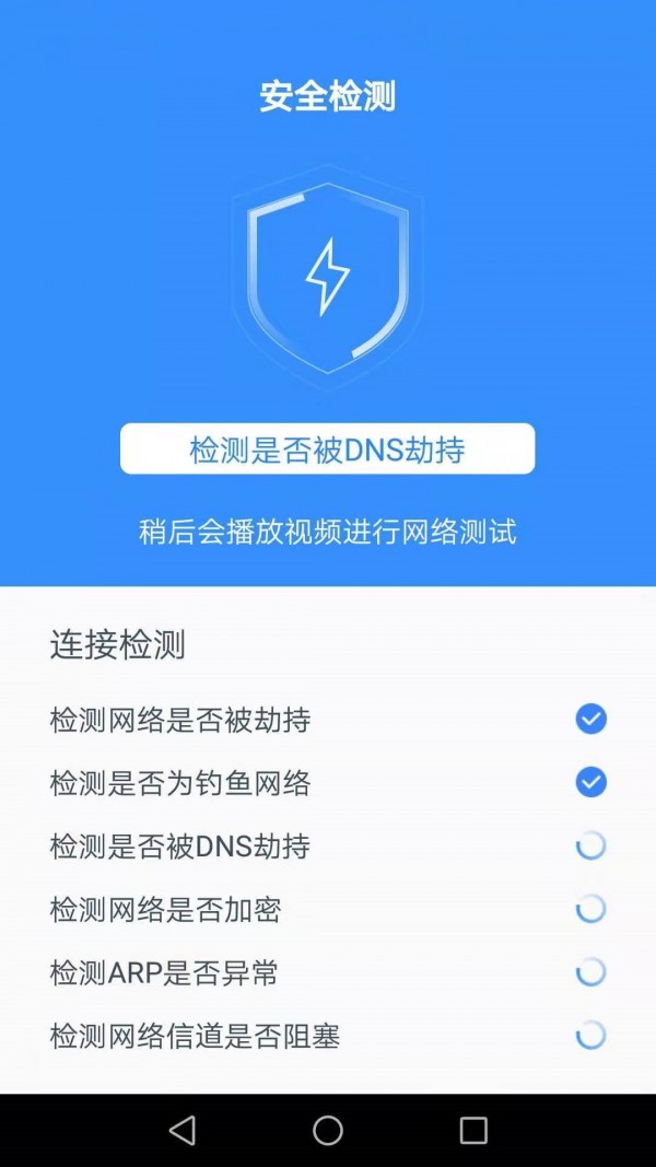 达达WiFi助手v2.3.0