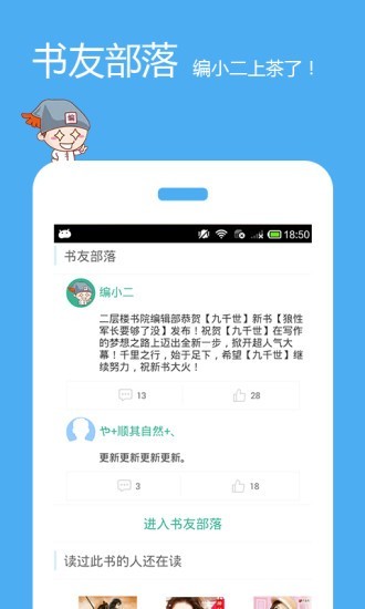 139fm有声小说v1.6