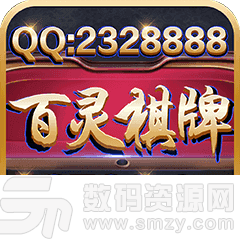 百靈棋牌app最新版(生活休閑) v5.2 安卓版