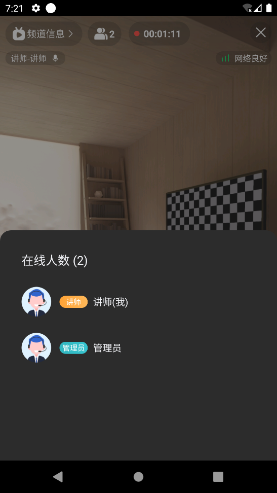 桑榆金辉云课堂appv1.9.2