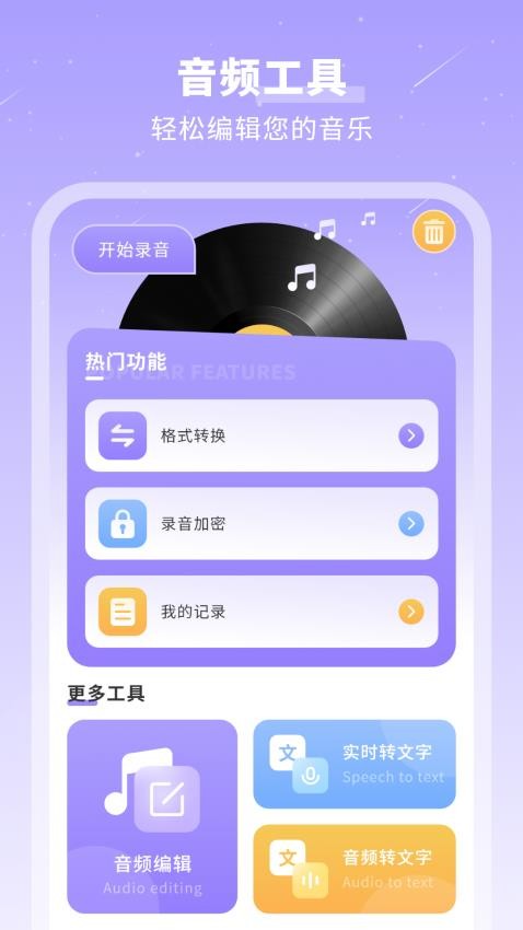 千页笔记v1.0