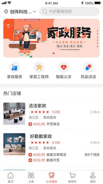 中广嗨购appv1.3.0