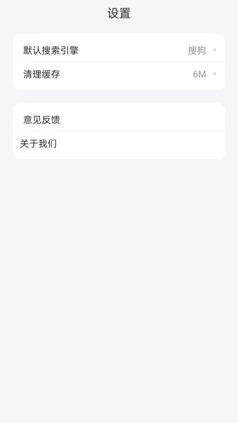 新语万象浏览器app0.5.3