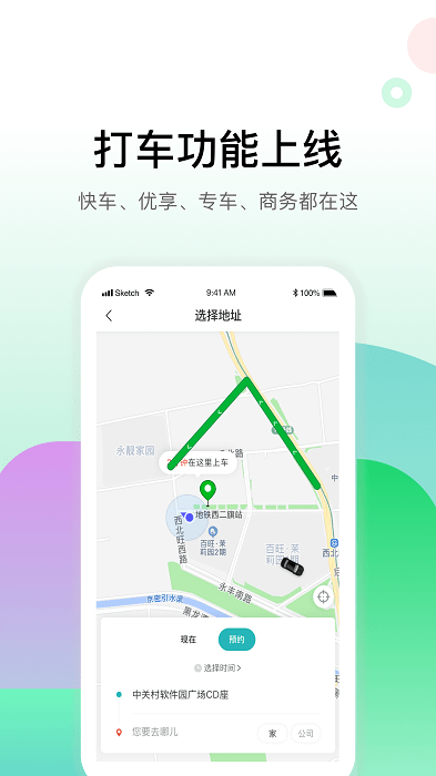 畅易行appv4.2.1