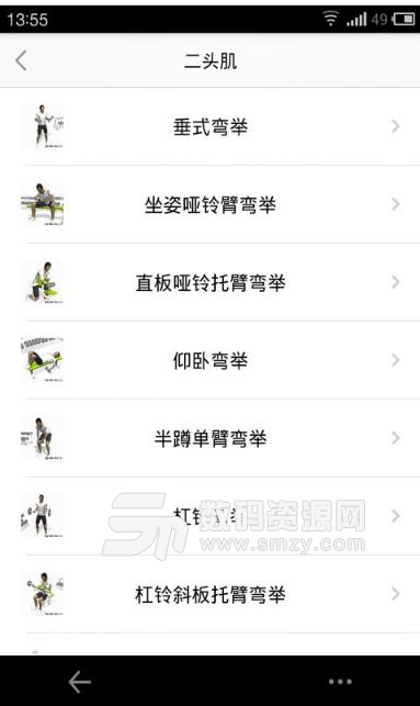 人鱼线健身器手机最新版下载
