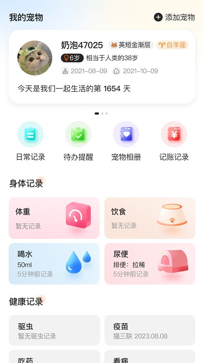 哆伽宠appv1.1.2