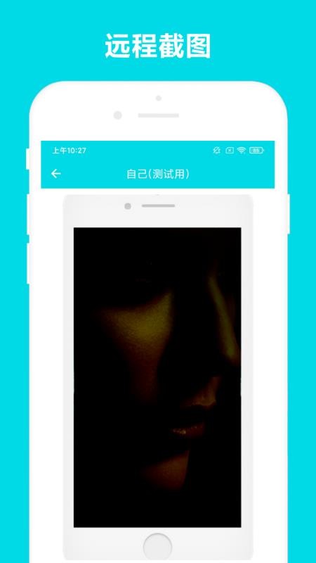 遠程助手app2.2.3