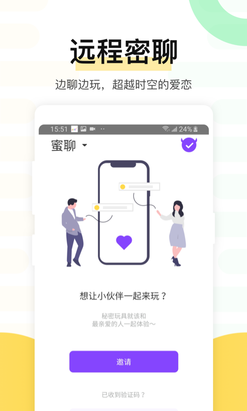 魅动appv4.1.8