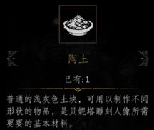 帕斯卡契约第二章攻略 第二章图文流程攻略