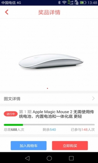 乐趣购app安卓版截图