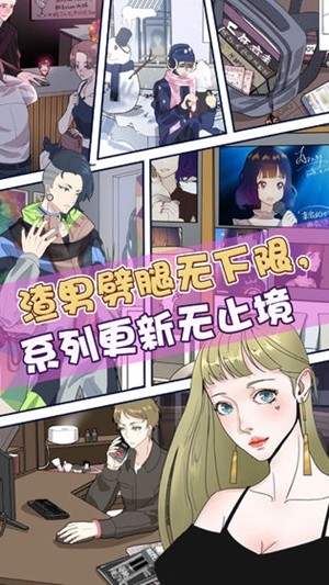 再见吧渣男手游v1.3.1