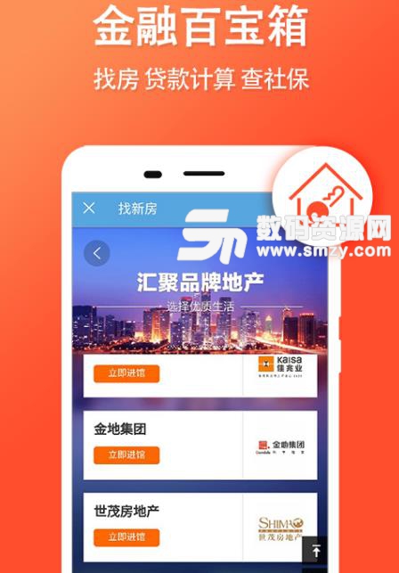 西安公积金查询APP