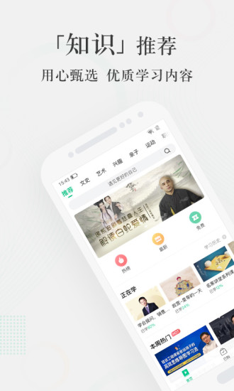 爱奇艺知识appv3.10.1