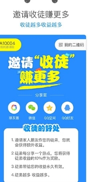 WiFi小蜜蜂Android版图片