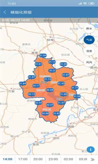 安徽合肥天氣預報查詢手機版1.5.2