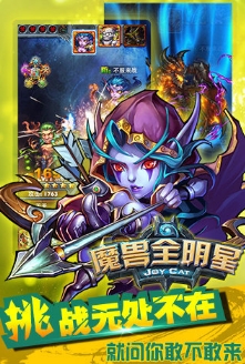 魔兽全明星手游界面