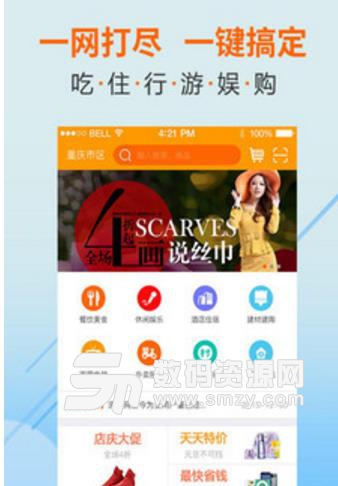 满集网最新版截图